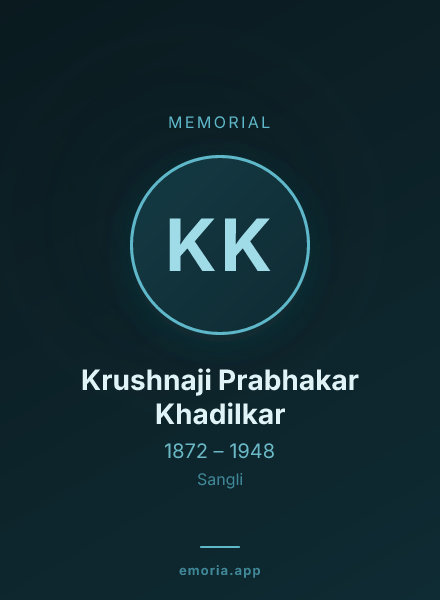 Memorial portrait of Krushnaji Prabhakar Khadilkar
