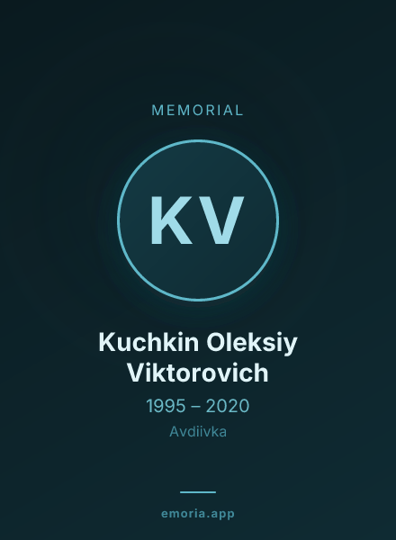 Memorial portrait of Kuchkin Oleksiy Viktorovich