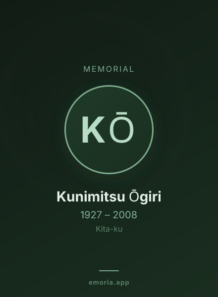 Memorial portrait of Kunimitsu Ōgiri