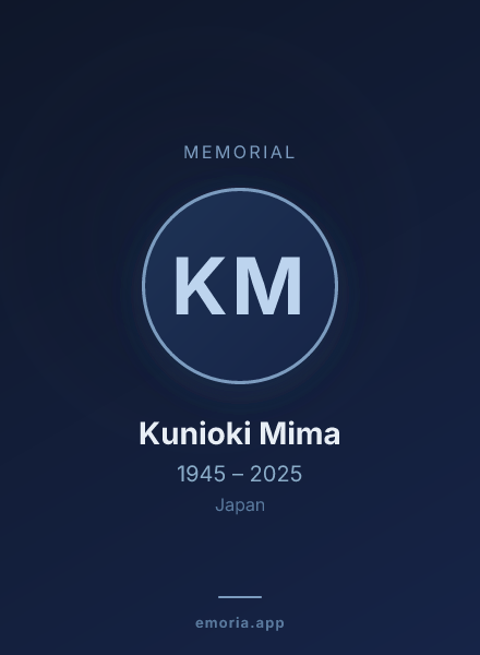 Memorial portrait of Kunioki Mima