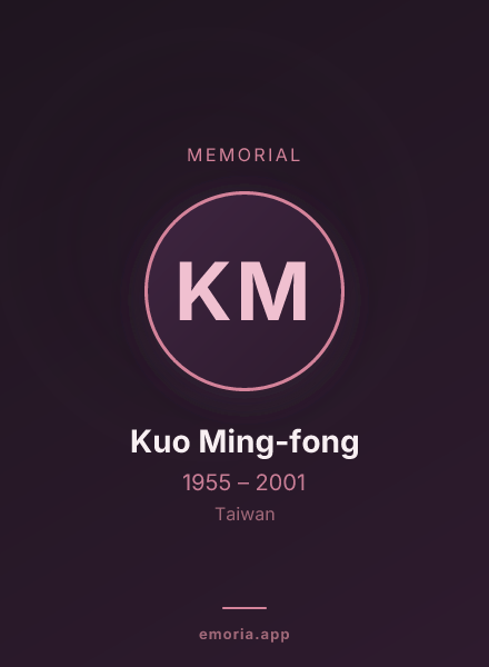 Memorial portrait of Kuo Ming-fong