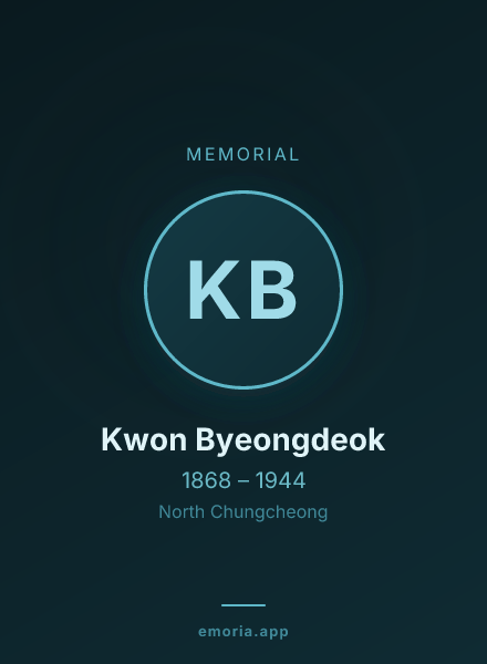 Memorial portrait of Kwon Byeongdeok