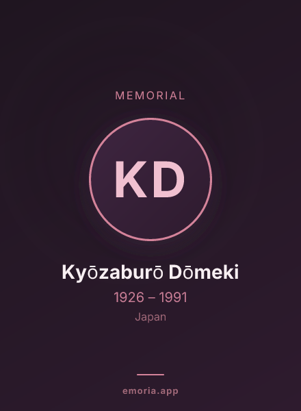 Memorial portrait of Kyōzaburō Dōmeki