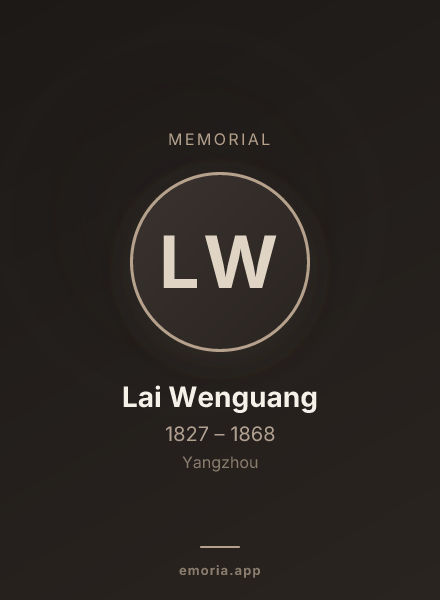 Memorial portrait of Lai Wenguang