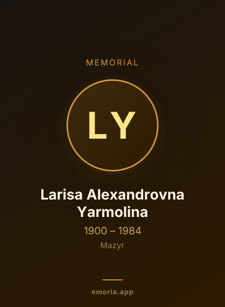 Memorial portrait of Larisa Alexandrovna Yarmolina