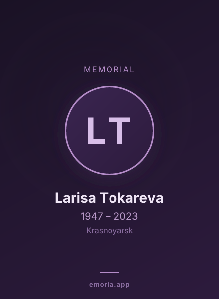 Memorial portrait of Larisa Tokareva