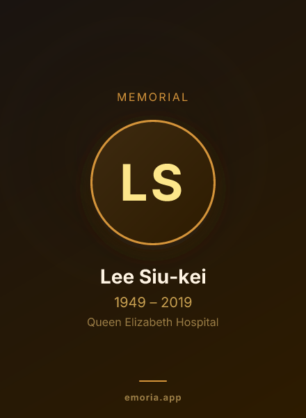 Memorial portrait of Lee Siu-kei