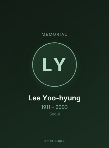 Memorial portrait of Lee Yoo-hyung