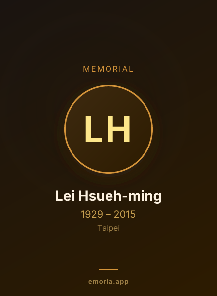 Memorial portrait of Lei Hsueh-ming