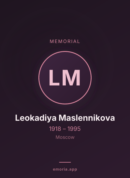 Memorial portrait of Leokadiya Maslennikova