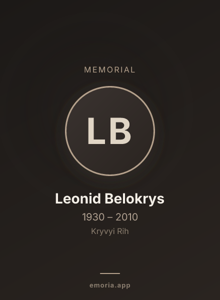 Memorial portrait of Leonid Belokrys