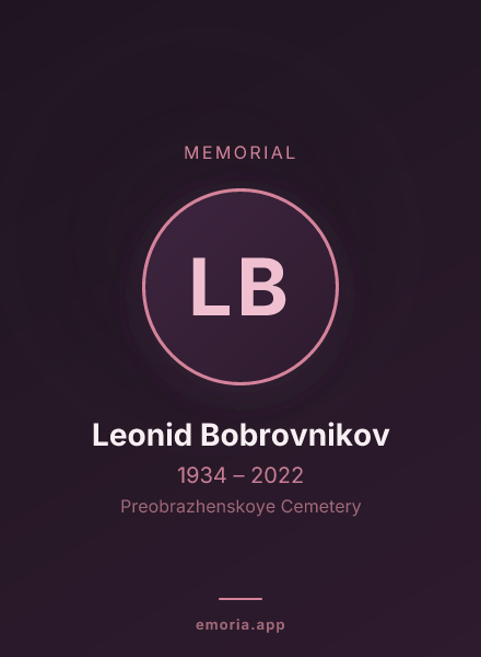 Memorial portrait of Leonid Bobrovnikov