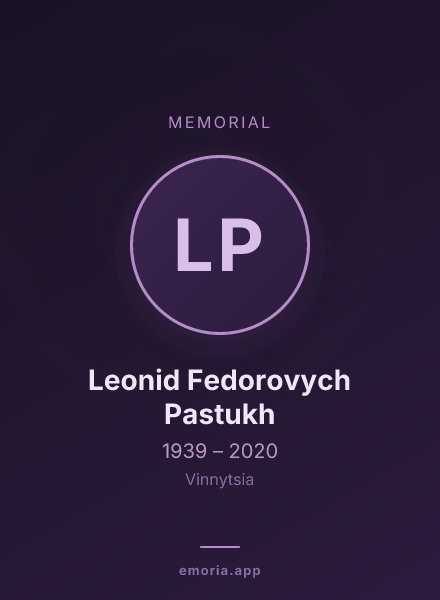 Memorial portrait of Leonid Fedorovych Pastukh