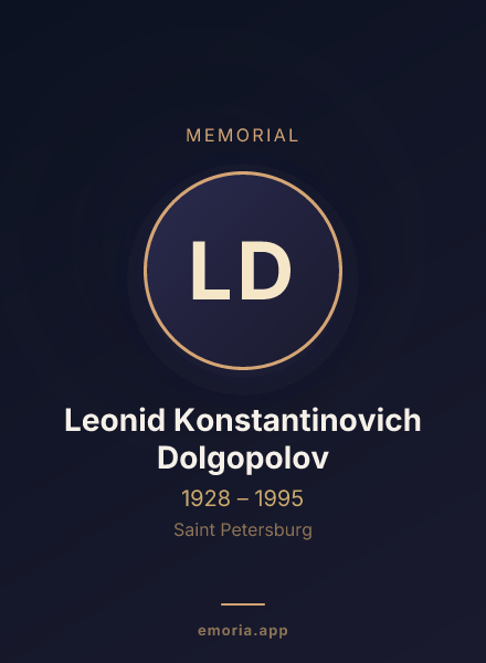 Memorial portrait of Leonid Konstantinovich Dolgopolov
