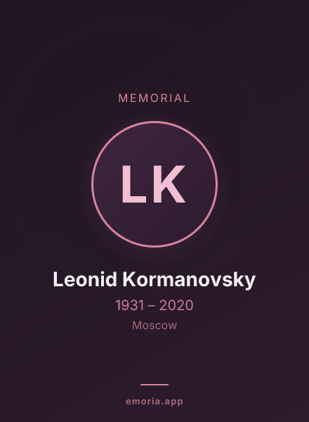 Memorial portrait of Leonid Kormanovsky