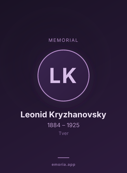 Memorial portrait of Leonid Kryzhanovsky