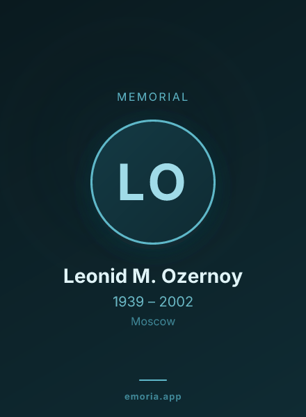 Memorial portrait of Leonid M. Ozernoy