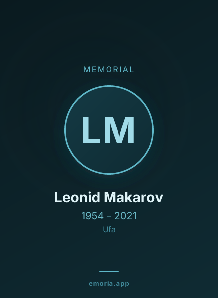 Memorial portrait of Leonid Makarov
