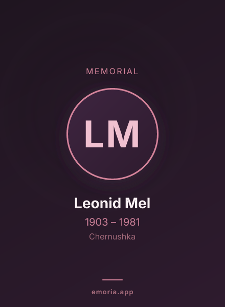 Memorial portrait of Leonid Mel