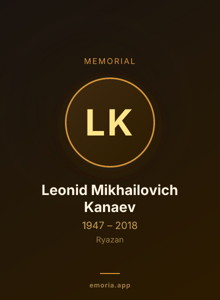 Memorial portrait of Leonid Mikhailovich Kanaev