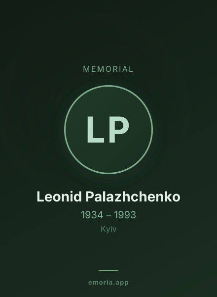 Memorial portrait of Leonid Palazhchenko