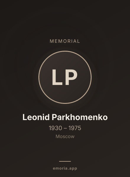 Memorial portrait of Leonid Parkhomenko
