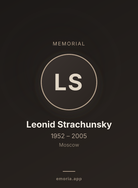 Memorial portrait of Leonid Strachunsky