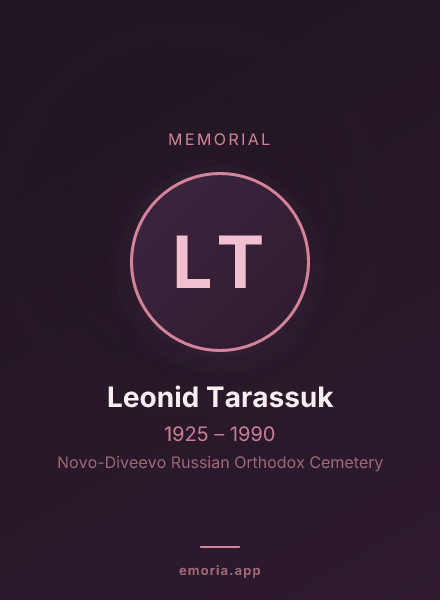 Memorial portrait of Leonid Tarassuk
