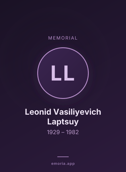 Memorial portrait of Leonid Vasiliyevich Laptsuy