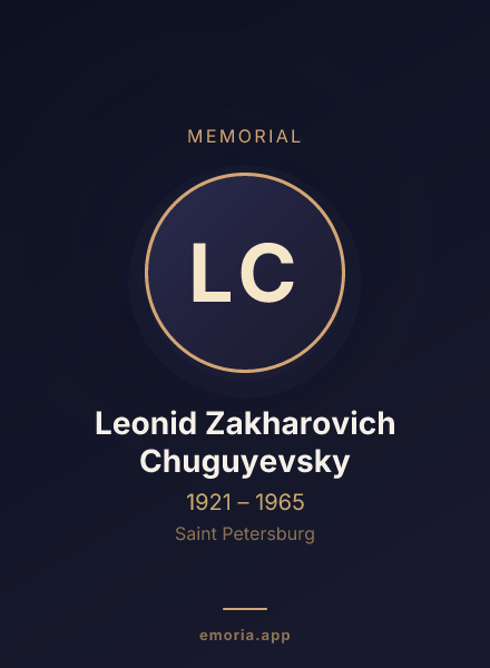 Memorial portrait of Leonid Zakharovich Chuguyevsky