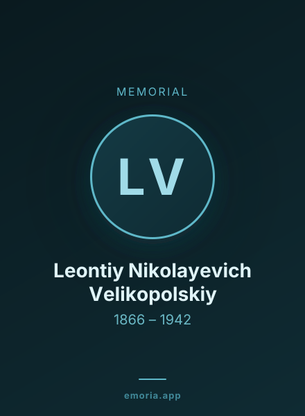 Memorial portrait of Leontiy Nikolayevich Velikopolskiy