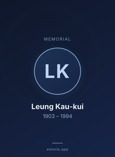 Memorial portrait of Leung Kau-kui