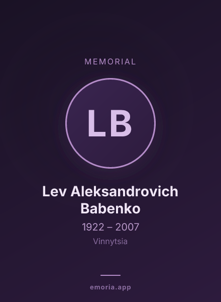 Memorial portrait of Lev Aleksandrovich Babenko