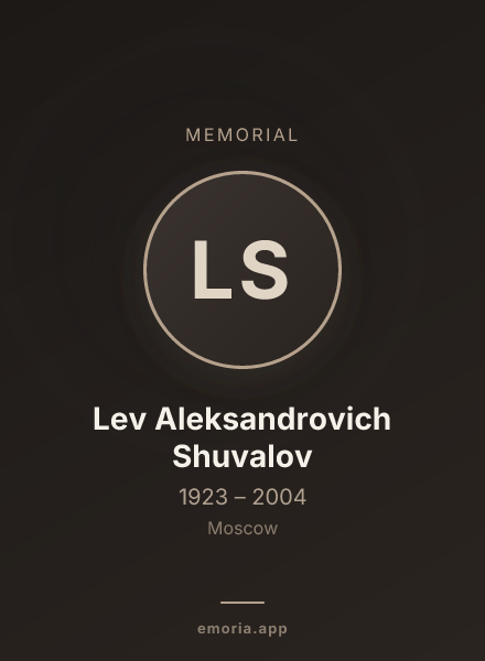 Memorial portrait of Lev Aleksandrovich Shuvalov