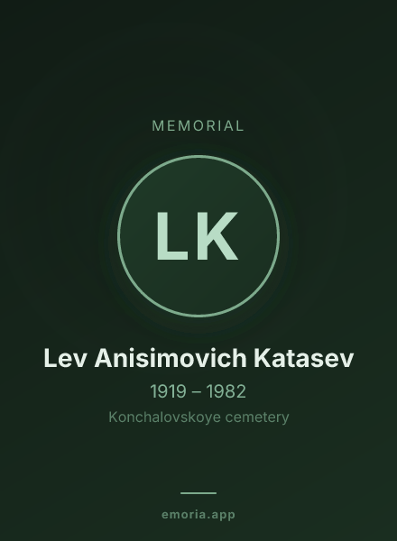 Memorial portrait of Lev Anisimovich Katasev