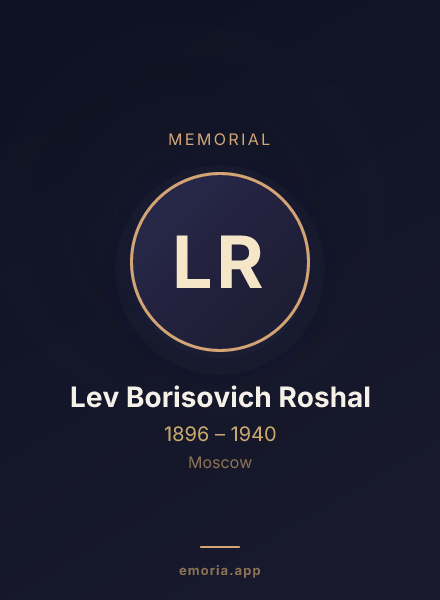 Memorial portrait of Lev Borisovich Roshal