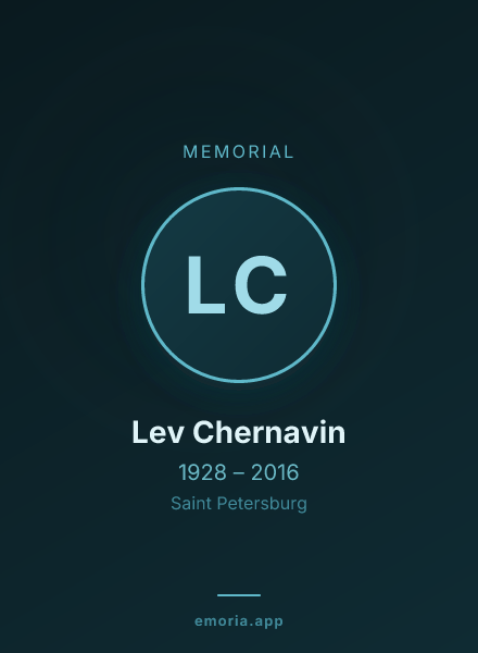 Memorial portrait of Lev Chernavin