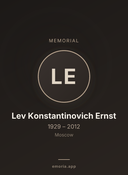 Memorial portrait of Lev Konstantinovich Ernst