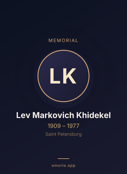 Memorial portrait of Lev Markovich Khidekel