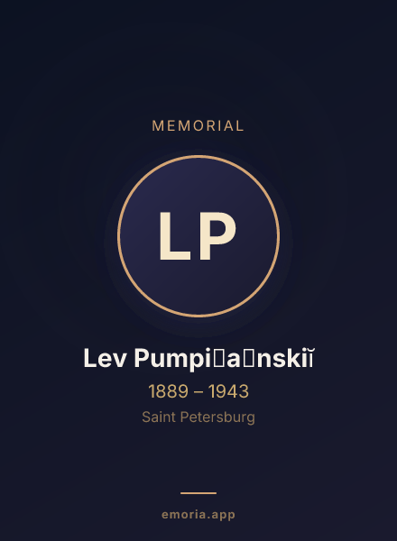 Memorial portrait of Lev Pumpi︠a︡nskiĭ