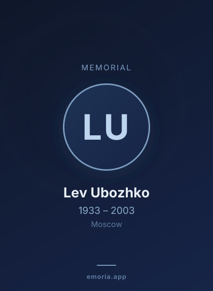 Memorial portrait of Lev Ubozhko