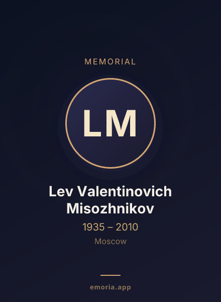Memorial portrait of Lev Valentinovich Misozhnikov