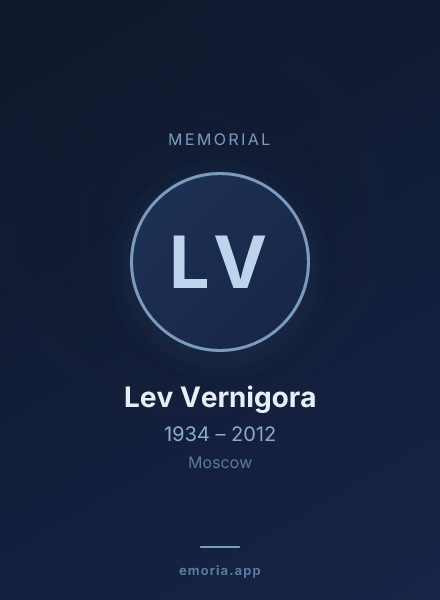 Memorial portrait of Lev Vernigora