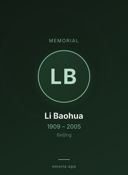 Memorial portrait of Li Baohua