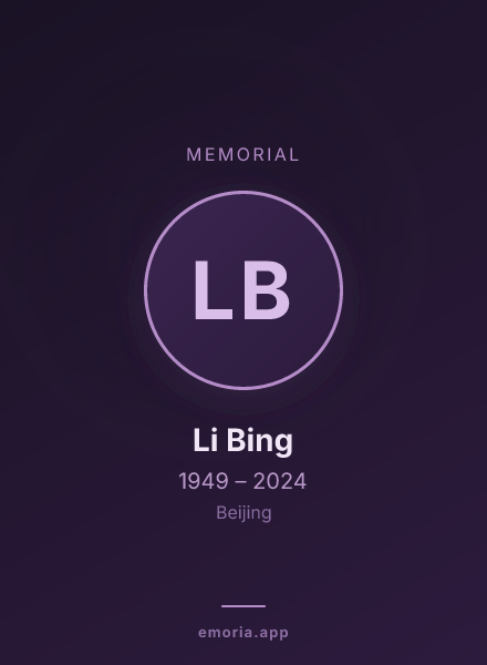 Memorial portrait of Li Bing