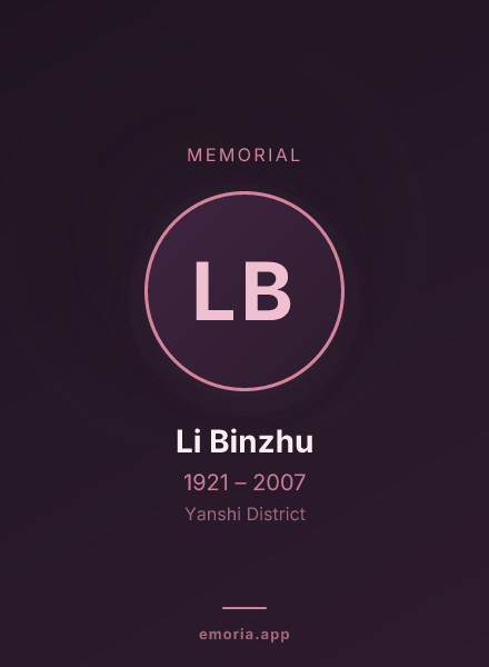 Memorial portrait of Li Binzhu