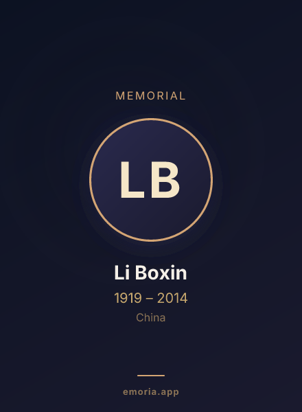 Memorial portrait of Li Boxin