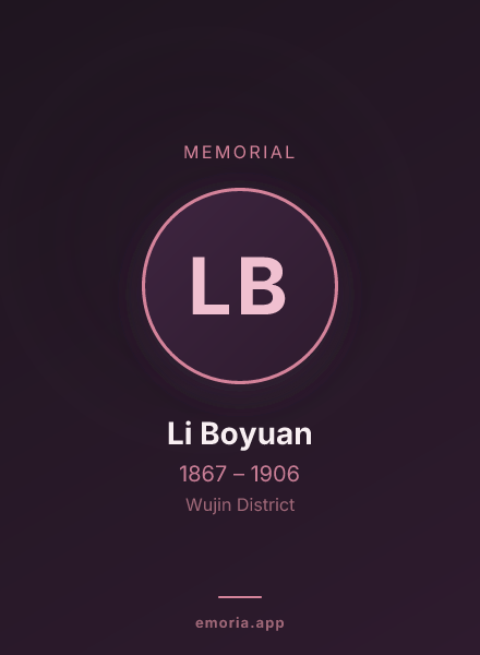 Memorial portrait of Li Boyuan