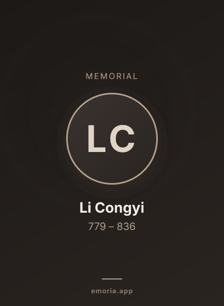 Memorial portrait of Li Congyi