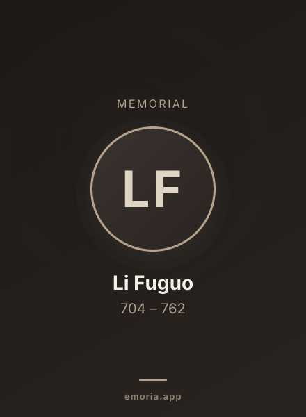 Memorial portrait of Li Fuguo